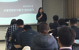 성별영향분석평가