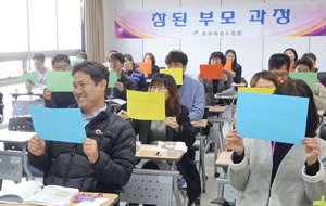 참된 부모과정