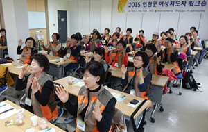 여성단체 리더 힐링연수