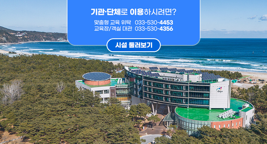 기관단체 안내 매인배너