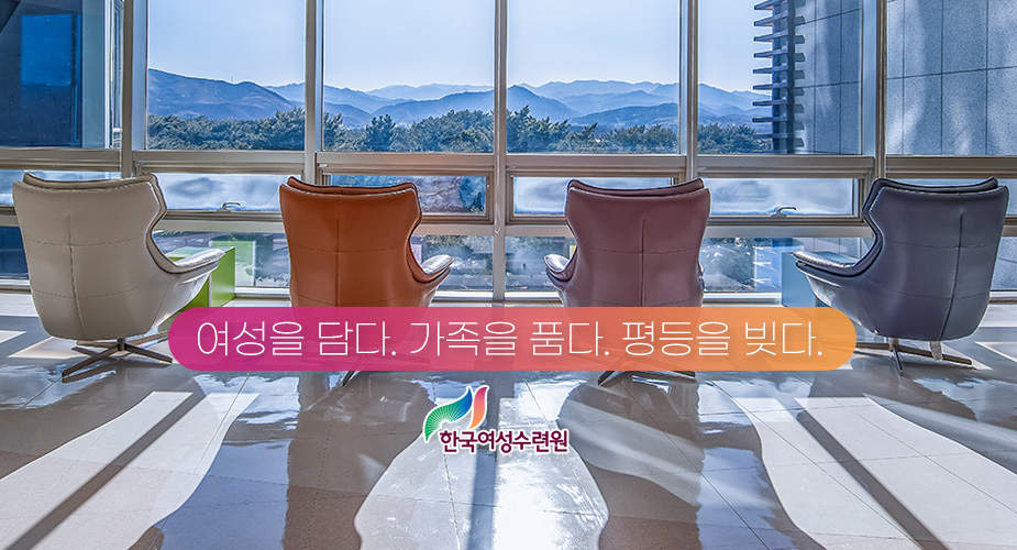 한국여성수련원