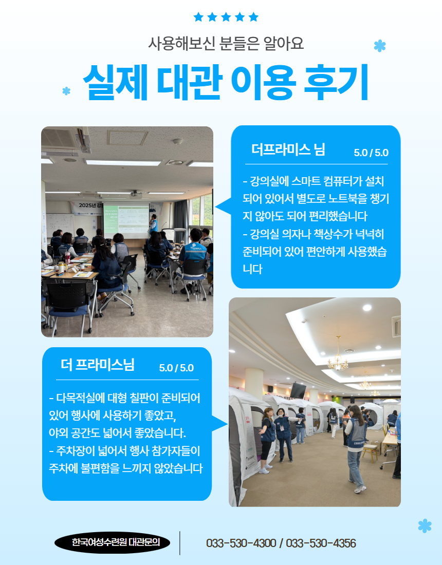 더 프라미스 팀의 대관 이용 후기